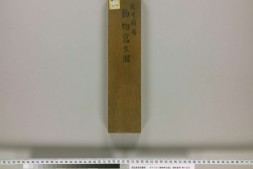 動物写生図- 桂川 国瑞 PDF电子版下载